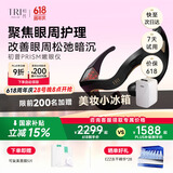 Tripollar初普【咨询客服领国补15%】眼部家用LED美眼仪减淡黑眼圈改善眼纹美容仪眼罩 生日礼物 价保618