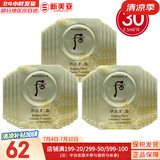 后（The history of whoo）后面霜水沄水妍拱辰享津率享天率丹天气丹秘贴面霜女护肤品保湿 祛斑膏30片 15ml