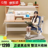 塑童儿童学习桌书桌椅套装实木升降桌子中小学生作业桌课桌椅免费安装 1.0m楹木桌+AA学习灯+正姿椅-蓝