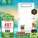 雷士（NVC）真双风口取暖换气摆风浴霸暖风照明排气一体机卫生间集成吊顶Y314