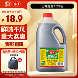 海天 上等蚝油2.27kg 炒菜拌馅点蘸烧烤调料  家用食堂量贩装