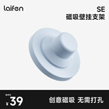 徕芬SE吹风机专用【迷你磁吸创意支架】 浅蓝色支架