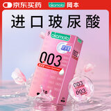 冈本 避孕套安全套003玻尿酸5片超薄润滑男女用套套计生用品成人情趣 