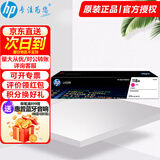 惠普（HP）118A硒鼓150a/w 178nw墨盒 179fnw黑色粉盒W2080A打印机墨粉盒 W2083A红色硒鼓（约700页）