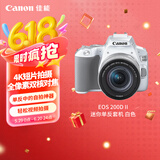 佳能（Canon）EOS 200D2 单反数码相机 18-55标准变焦镜头套装（ 约2410万像素/4K视频短片）