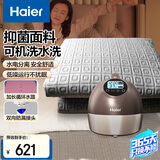 海尔（Haier） 水暖电热毯双人 四季家用秋冬恒温褥子床垫水循环除螨除湿 HBC-B107 竹炭纤维抑菌1.8*2m