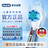儿童电动牙刷头原装6支蜘蛛侠适用D103KD100KPro1kidsEB10/EB10S软毛刷头（图案包装随机）