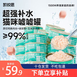 凯锐思鸡肉猫罐头猫零食成猫幼猫通用补水护尿道80g*24罐鸡丝汤罐猫湿粮