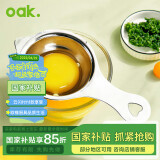 欧橡（OAK）304不锈钢蛋液蛋清分离器鸡蛋过滤器烘培工具做蛋糕工具C1416