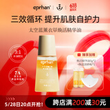 伊帕尔汗太空蓝薰衣草焕活小夜灯精华油保湿熬夜修护紧致抗皱芳香 抗皱精华油30ml