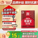 雨虹防水水不漏 速干水泥 堵漏宝快速堵漏 地漏安装 管根堵漏 2KG