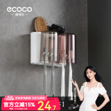 ecoco意可可牙刷杯置物架 免打孔漱口杯牙刷架壁挂式浴室卫生间洗漱置物架 情侣双杯