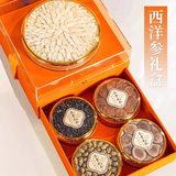 芫一堂西洋参礼盒中秋节高档滋补礼品送父母长辈领导客户营养保健品礼物 高档橙色礼盒 中秋国庆送礼送健康