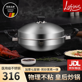 拉菲尼诗316正品皇后锅官方拉菲尼诗安利304不锈钢无涂层炒锅无水皇后金锅 加厚加深18/10精钢【平底带蒸笼】 36cm