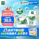 伊利金典纯牛奶整箱 200ml*12盒 3.6g乳蛋白 原生高钙 礼盒装
