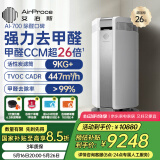 艾泊斯（AirProce） 空气净化器 除甲醛除雾霾家用装修除异味高CCM 智能数字监测AI-700 银色
