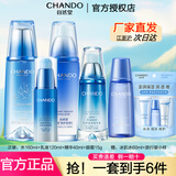 自然堂（CHANDO）自然堂套装雪域精粹化妆品护肤品纯粹滋润女士补水保湿修护提亮 水+乳液+精华+眼霜