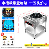 财旺来猛火灶商用炒炉饭店专用煤气灶单灶猛火炉燃气灶 熄保带置物架【水槽款】液化气+配件