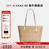 COACH蔻驰女包奢侈品托特包大牌轻奢女士包包单肩手提包情人节礼物 浅卡其配白色4455IMDQC