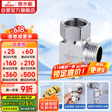 潜水艇（Submarine）FH1/2F*1/2M三通分水器一进二出主体黄铜分流器无开关4分活接