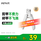 小佩PETKIT 狗狗指甲钳剪猫指甲专用新手LED灯指甲刀宠物用品