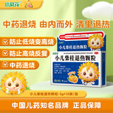 葵花 小儿柴桂退热颗粒5g*10袋 发汗解表退烧药退热用于小儿外感发热头身痛流涕咽红