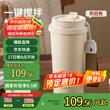 富光拾喜（FUGURNG BESTJOY）咖啡杯全自动搅拌杯316不锈钢保温杯磁力电动冲咖啡奶粉400ml