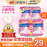护舒宝瞬洁云感棉卫生巾日夜组合42片无香超薄京东自营官方旗舰