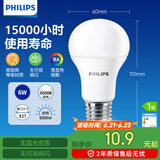 飞利浦（PHILIPS）led灯泡节能灯家用客厅超亮小灯泡E27螺口6W 6500K白光优视型