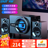 先科（SAST）A6 2.1声道电脑音响台式机笔记本低音炮多媒体家用客厅桌面游戏音箱4吋蓝牙版