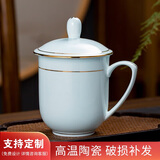 陶相惠景德镇茶杯陶瓷办公杯带盖影青瓷泡茶杯子骨瓷水杯会议室茶杯定制