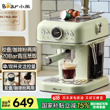 小熊（Bear）咖啡机家用意式泵压式20Bar高压喷射蒸汽打奶泡浓缩咖啡粉/胶囊 KFJ-E12Q5