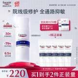 优色林（Eucerin）舒安霜50ml舒缓敏感肌护肤乳液面霜护肤品送女友礼物