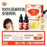 秋田满满 有机亚麻籽油126ml 食用油_享6个月以上婴儿宝宝辅食食谱