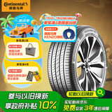德国马牌（Continental）汽车轮胎 215/55R17 94W FR UC7适配本田XR-V/缤智/大众迈腾