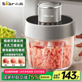 小熊（Bear）绞肉机家用 绞馅机 碎肉机 电动料理搅拌打肉机蒜蓉机 2L粗细可调搅肉机 QSJ-F03X2