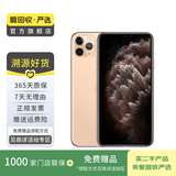 Apple iPhone 11 Pro Max 苹果11 promax手机  二手手机 备用机学生机 金色 256G