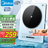美的（Midea）铂钻家用电磁炉电陶炉 2200W大功率电磁灶火锅炉爆炒预约多功能电磁炉一套配锅国家补贴MC-E22B27A