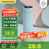 炊大皇保温杯316L医用级不锈钢茶水分离商务便携智能保温杯浅蓝色 490ml