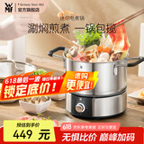 WMF 电煮锅分体式电火锅锅家用插电多功能一体式炖锅 迷你电煮锅 1.2L