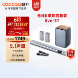 酷开（coocaa）创维出品Live-3T 家庭KTV 电视音响 回音壁 家庭影院5.1 无线低音炮 3D环绕家用K歌卡拉OK音箱套装