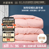 水星家纺被子冬季被子加厚被芯纤维被褥约4.5斤150*210cm粉