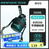 BOTTLED JOY吨吨保温杯水杯316不锈钢吨吨桶便携大学生水杯保温瓶