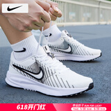 耐克（NIKE）男鞋 25夏季新款运动鞋透气网面鞋登山鞋休闲鞋缓震耐磨跑步鞋男 【新品推荐】102-白色黑勾/晒图退10 42 （内长265mm）