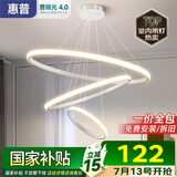 惠普餐厅灯普瑞护眼led吊灯简约现代流行吧台餐桌灯中山灯具包安装