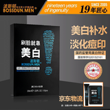 波斯顿美白补水面膜6片美白补水保湿控油男女通用面膜
