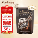 瑞士莲（lindt）意大利原装进口软心60%黑巧克力分享装200g送男女友520礼物