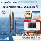 卡姿兰（Carslan）三角眉笔防水防汗不掉色不晕染含替换芯03自然棕0.26g*2 生日礼物