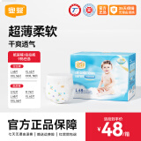 宜婴幼儿学步裤男宝女宝小内裤超薄透气舒适尿不湿 拉拉裤L号68片【9-14kg】