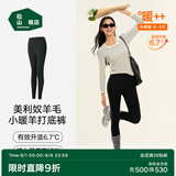 松山棉店【自由穿小暖羊打底裤】保暖打底裤女含羊毛可外穿高腰大码保暖裤 黑色 XL (推荐125-140斤)